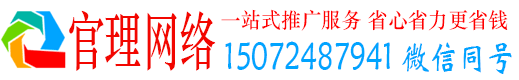 乾安官理竞价开户推广